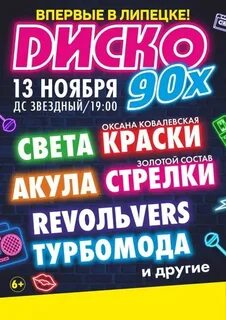 Скк афиша