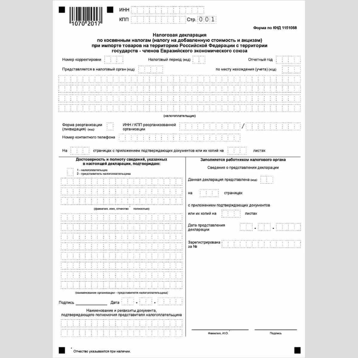 Декларация по налогу на прибыль. Налоговая декларация ип усн код. Декларация налог на прибыль 2. Налоговая декларация по транспортному налогу образец заполнения. Налоговый учет налоговая декларация.