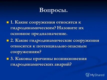 Какие аварии относятся