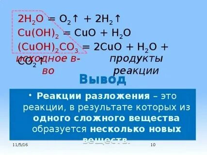 Cuo nh3 n2 cu h2o электронный баланс