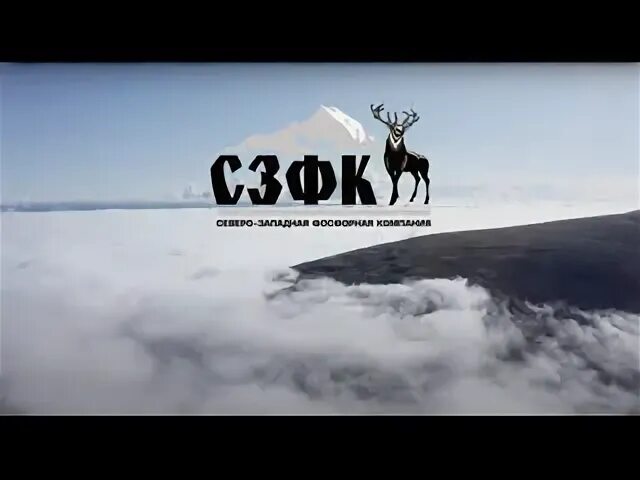 Сзфк олений. Гок олений ручей мурманская область. Сзфк, горно-обогатительный комбинат олений ручей. Сзфк олений. Рудник олений ручей мурманская область.