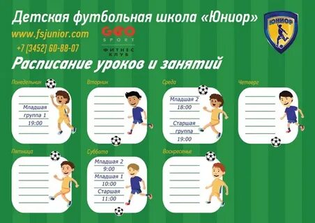 Слово расписание