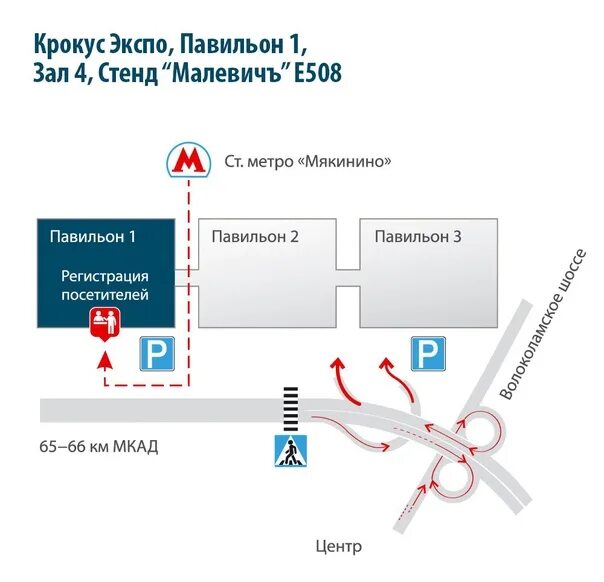 Крокус Сити павильон 3. Крокус Сити Холл павильон 2. Москва Крокус Экспо павильон 2. Крокус Экспо Москва павильон 3.