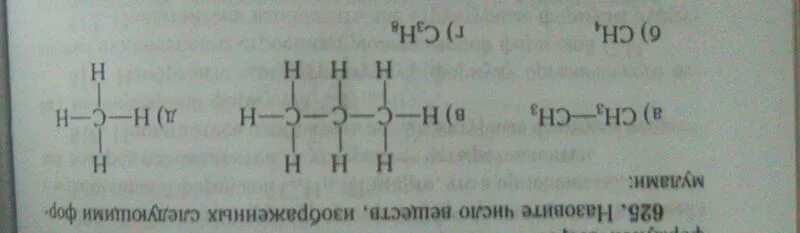 C3h7 формула. C3h7cl структурная формула. C3h7oh структурная формула. C4h7ooch3 структурная формула развёрнутая. Ц 6 аш 12 о 6