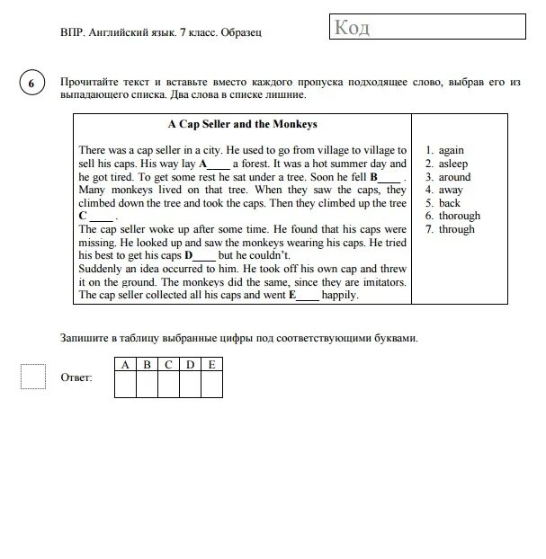 Впр 2024 английский язык 7 класс ответы. ВПР англ яз 7 класс. ВПР 7 английский язык. Задания ВПР англ язык 7 класс. Чтение англ яз 7 класс ВПР.