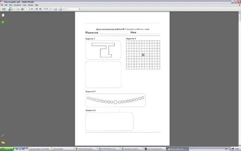 Задания 1 pdf
