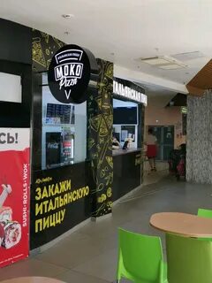 Мокко пицца телефон