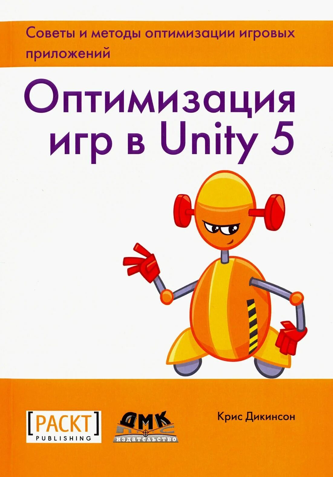 Как максимально оптимизировать игру