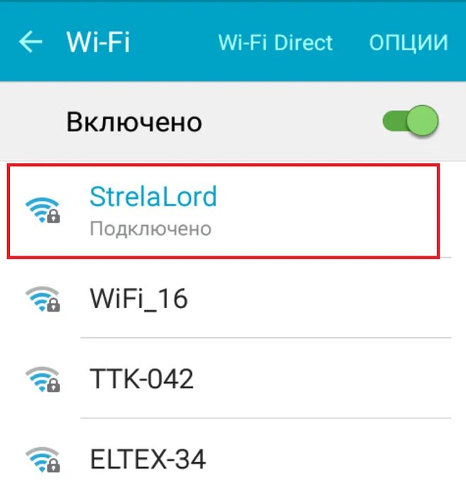 Как подключить колонку сбер к вайфаю. Подключение вай фай. как подключить wi-fi. как подключиться к wi-fi. как подключить wi fi wi fi.