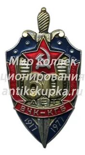 Миров кгб