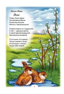 Стих о природе 1