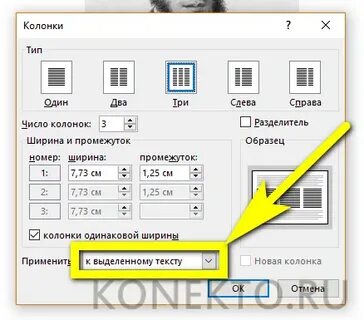 Разделители колонок