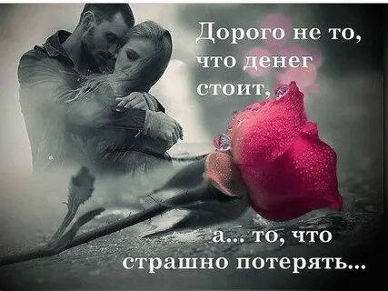 Не терял моей любви