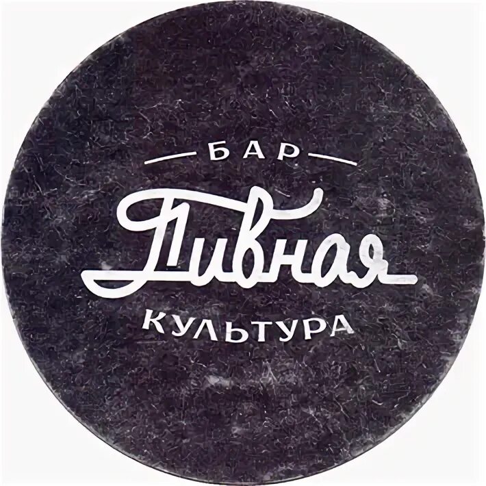 пивная культура, йошкар-ола, первомайская улица, 109. пивная культура сайт. пивная культура сайт. пивная культура йошкар-ола официальный сайт. бар пивная культура.