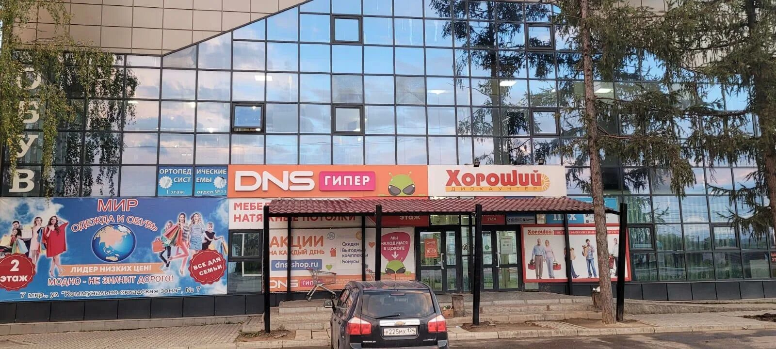 магазин роща лесосибирск. магазин плаза лесосибирск. торговый центр красный яр красноярск. г лесосибирск магазин. командор лесосибирск.