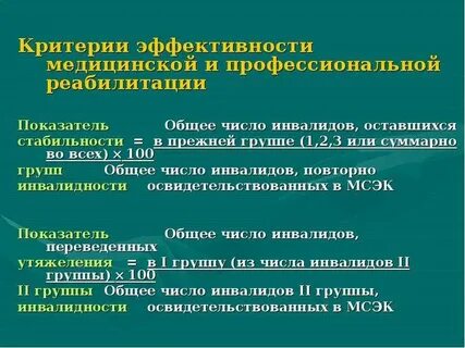 Показатели заболеваемости и инвалидности