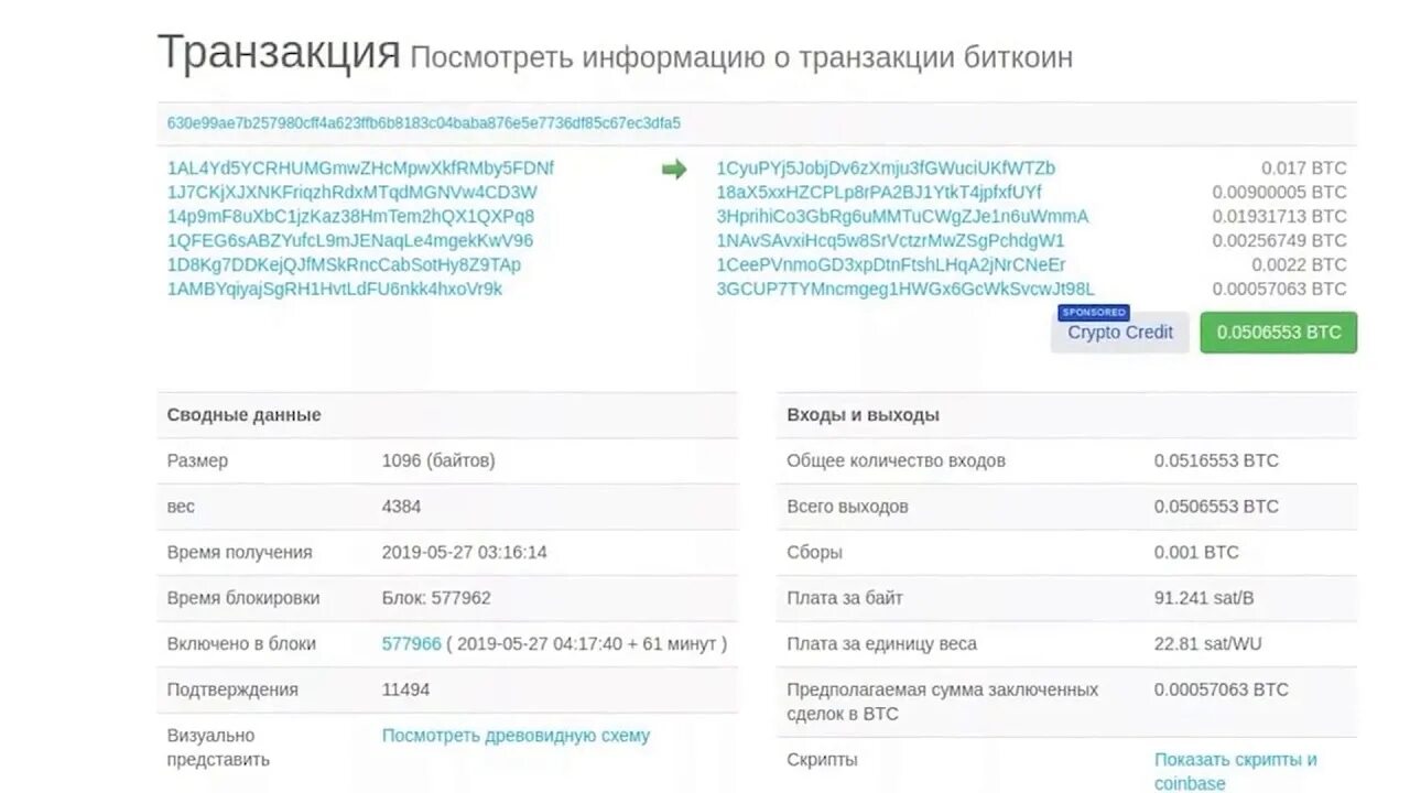 Найти транзакцию голосования