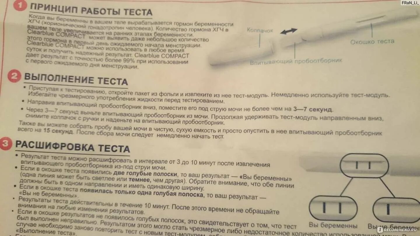 Тест определяет внематочную. Определяет ли тест на беременность внематочную беременность. тест показывает внематочную беременность. показывает ли тест внематочную беременность. тест при внематочной беременности показывает или нет.