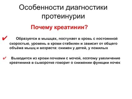 Креатинин образуется в