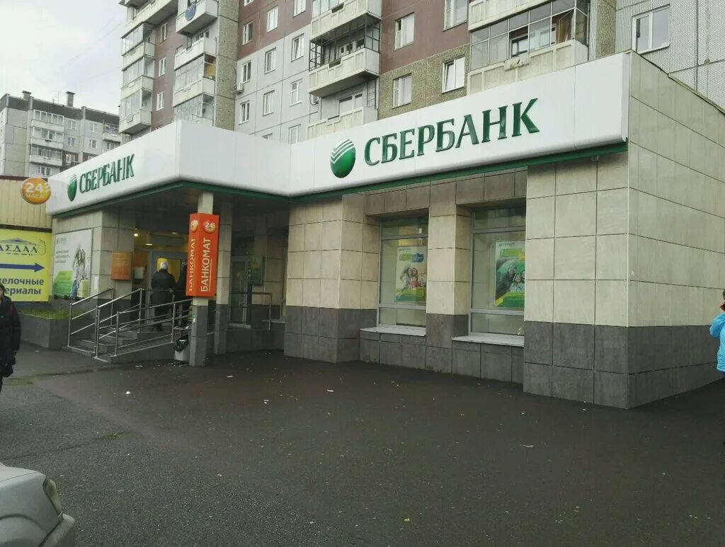 сбербанк новосибирск. сбербанк в советском районе работающие. ул советская 46/2 ростов на дону. демонстрации 2 сбербанк тула. расписание сбербанка.