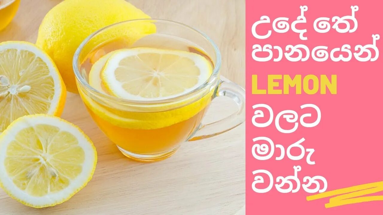 Hot lemon. Лимонный пунш. Доброе утро лимонное дерево. Hot lemon. Hot lemon.
