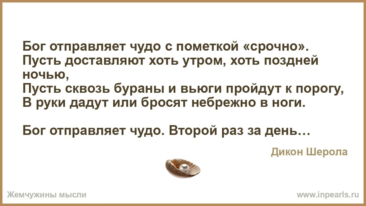Почему бог посылает детей