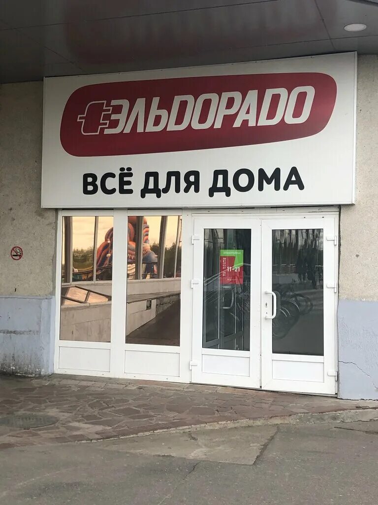 северодвинск, ломоносова, 81, цум. сити северодвинск 1 этаж отделы. центральный универмаг северодвинск. центральный универмаг режим работы. цум атмосфера атмосфера северодвинск.