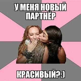Скинь подругу