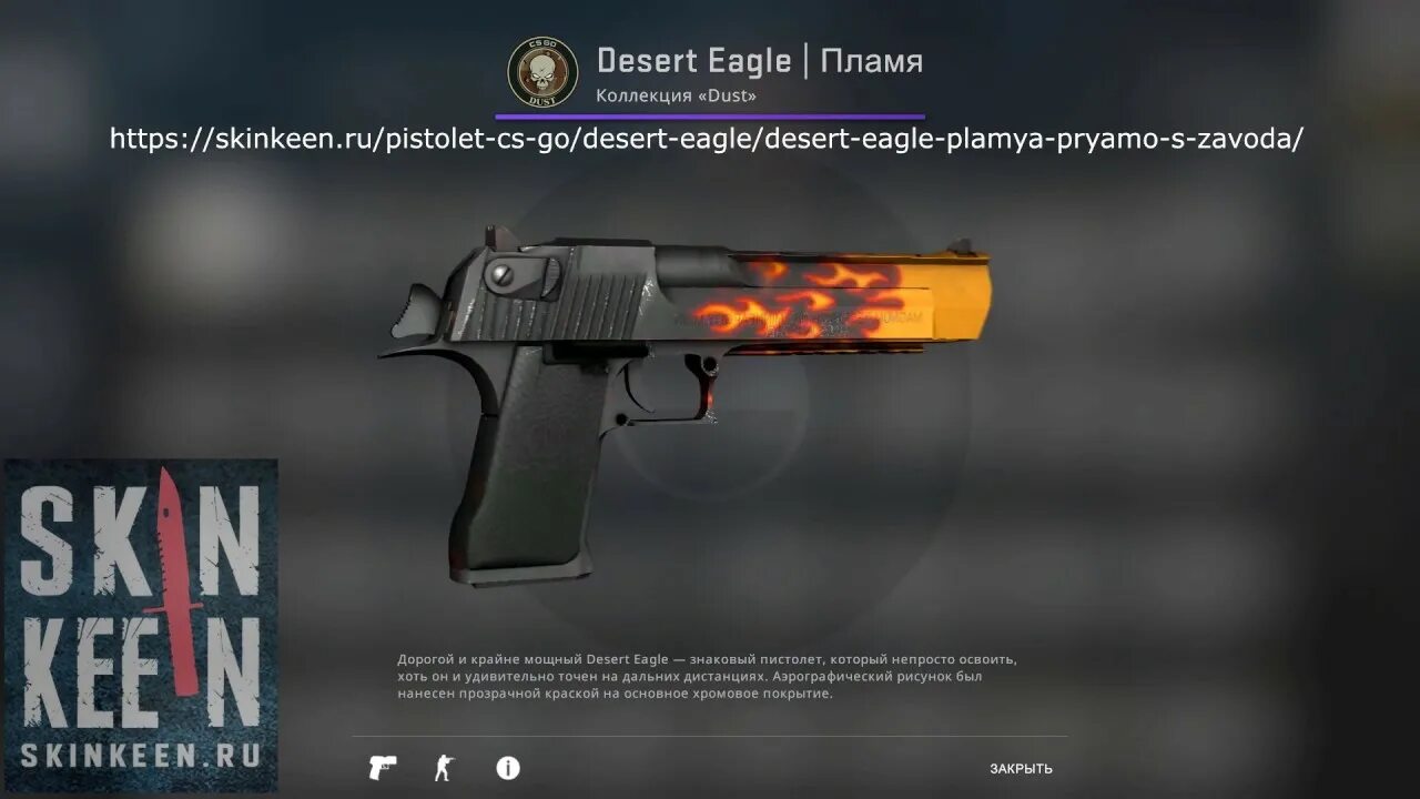 Дигл оксидное. Desert Eagle пламя прямо с завода. Дигл Оксидное пламя с завода. Дигл пламя Стартрек. Desert Eagle CS go пламя.