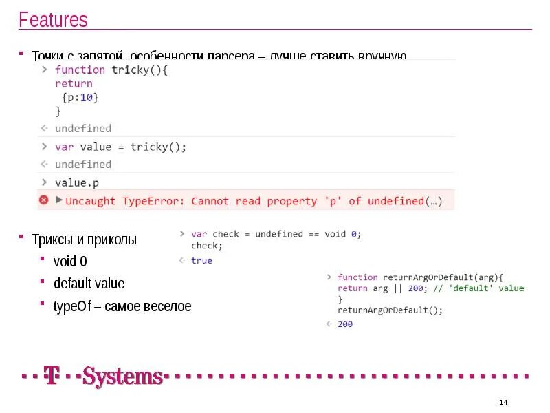 Function void 0. Javascript:void(0). href=&quot;javascript:void(0)&quot;. void 0 ;javascript:void 0. точка с запятой в javascript.