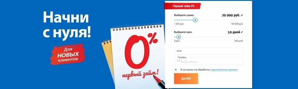 Быстроденьги займы на карту без отказа. Новым клиентам займ без процентов. быстроденьги на карту без отказа срочно. быстроденьги займ на карту мгновенно.
