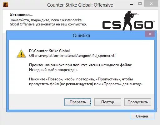 Internal provider error маркет кс го. Ошибка КС го. Исходный файл поврежден. Engine Error CS go как исправить. Неисправность КС.