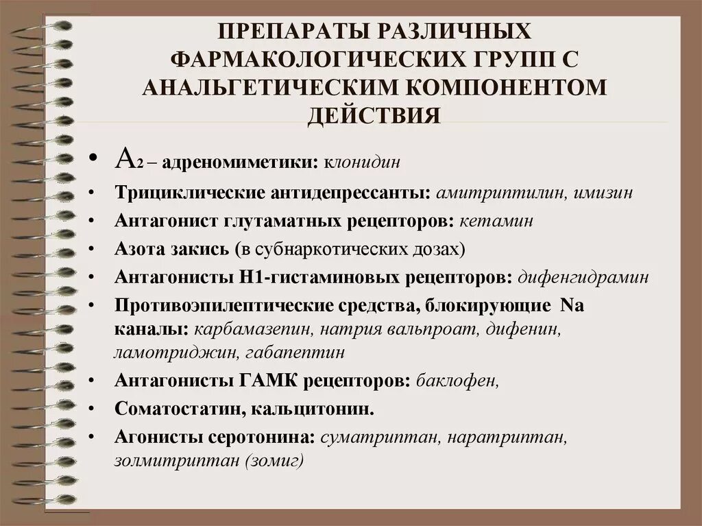 Препараты различных фармакологических групп. Группы препаратов в фармакологии. Фармакологические группы препаратов в аптеке. Группы препаратов в фармакологии в аптеке. Группы фармакологических веществ