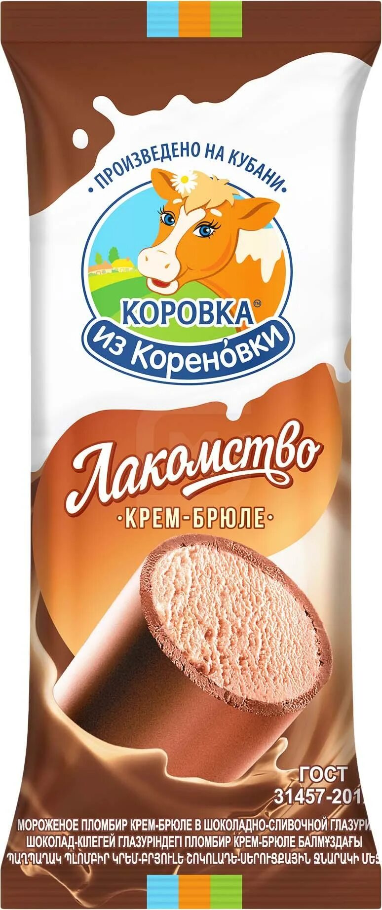 крем коровка. мороженое коровка из кореновки пломбир шоколадный 70 г. крем коровка. крем бурёнка для рук. коровка с кореновки мороженое крем брюле.