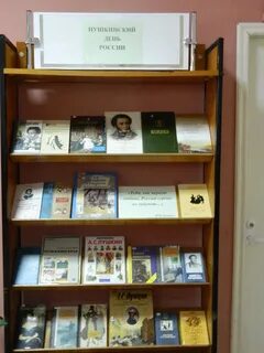 Книжные в пушкине