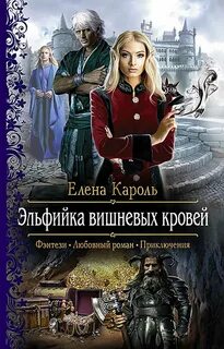 Фэнтези книги аудиокнига
