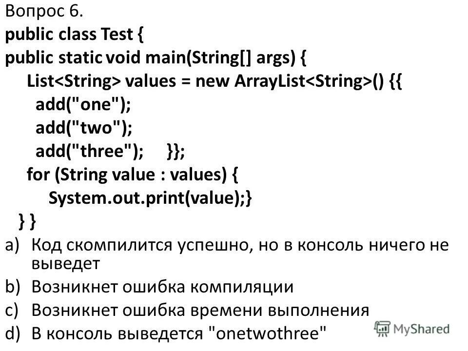 Образование 5 класс тест