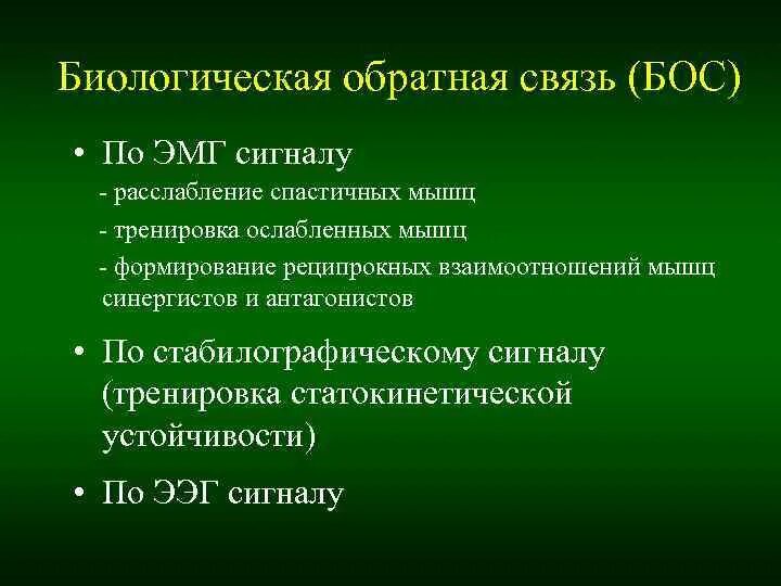 Бос ээг. Бос ээг