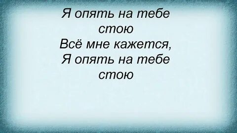 Семь дорог текст