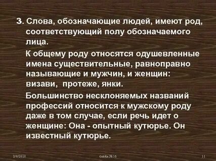 Янки какой род