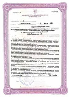 Пермь эксперт монастырская 42а телефон