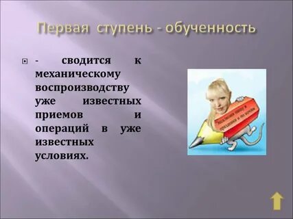 Обученность