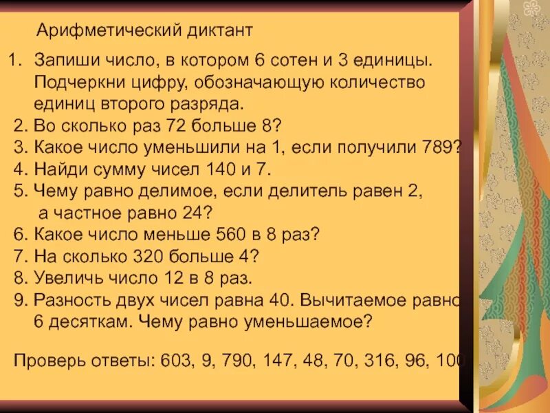 2 сотни тысяч 7 десятков тысяч. Запиши число в котором шесть сотен и две единицы. Сколько единиц в числе. Число в котором три десятка и три единицы. Запишите число в котором.