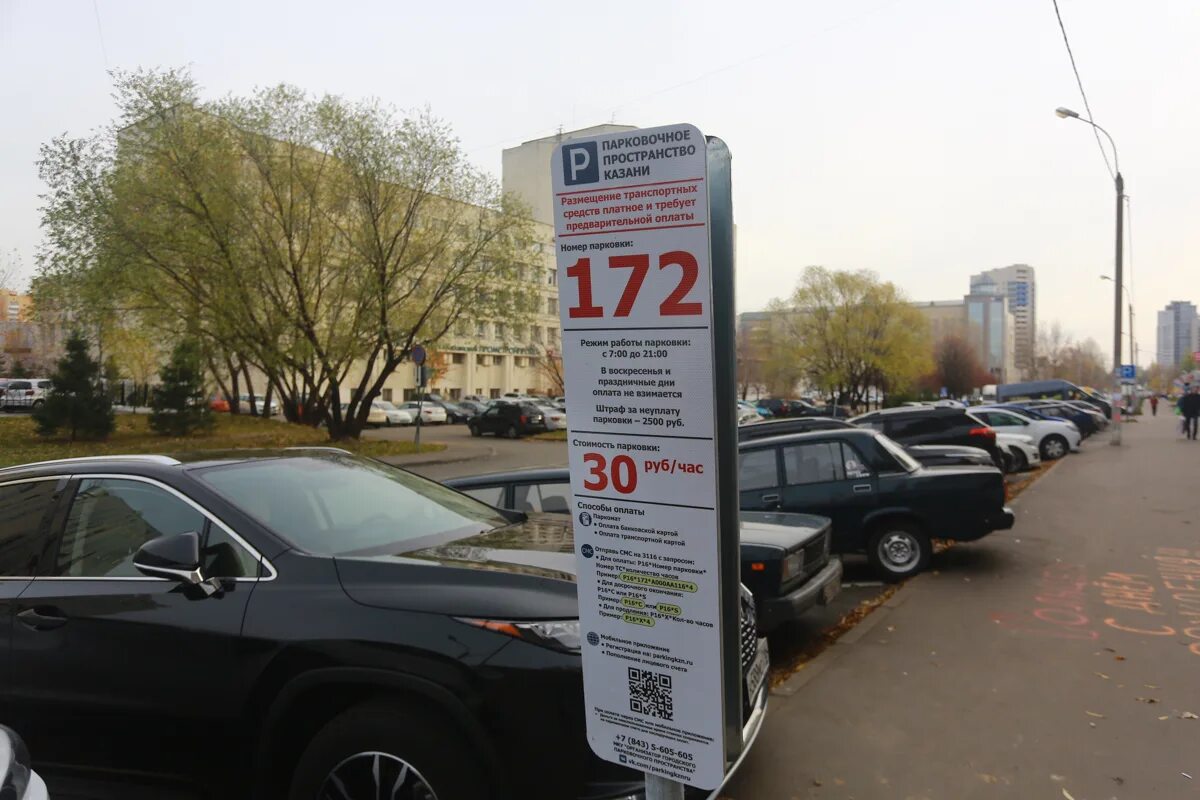 Штраф за неправильную парковку постановление. Обжаловать штраф за парковку. Постановление за неоплату парковки. Нарушение порядка оплаты за платную парковку. Нарушение порядка оплаты за платную парковку.