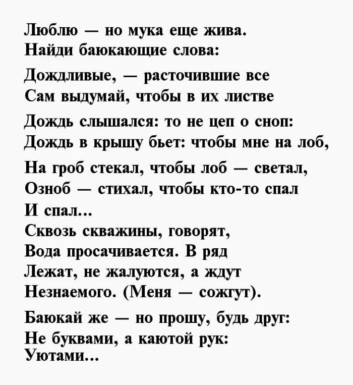 Стихотворения Марины Цветаевой о любви. Стихи о любви к мужчине цве.