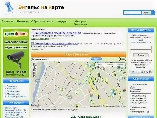 Главхозторг энгельс сайт