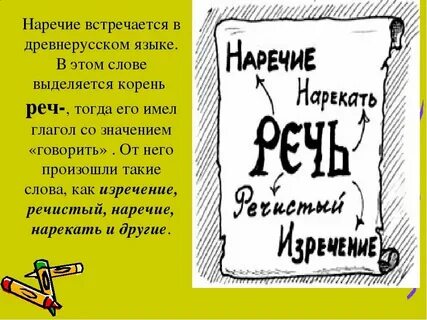 Тема наречие 7