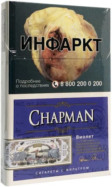 Chapman nano виолет. Chapman rose вкус. Chapman сигареты вкусы 2022. Чапмен сигареты вкусы. Chapman rose вкус.