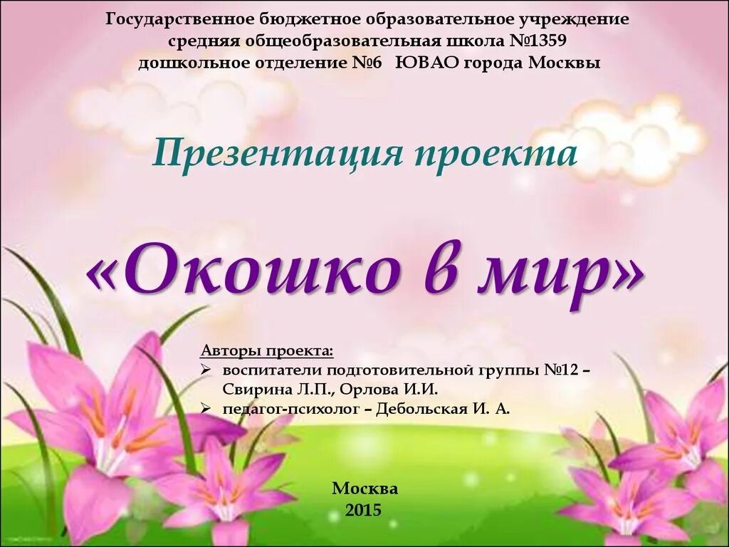 Детский сад № 61 - Страничка старшего воспитателя