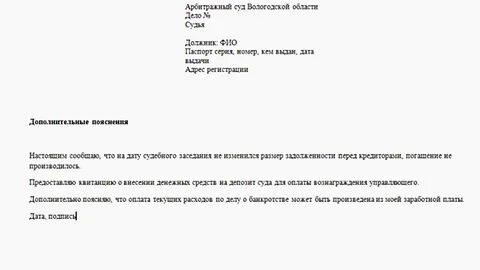 Сопроводительное письмо психолога